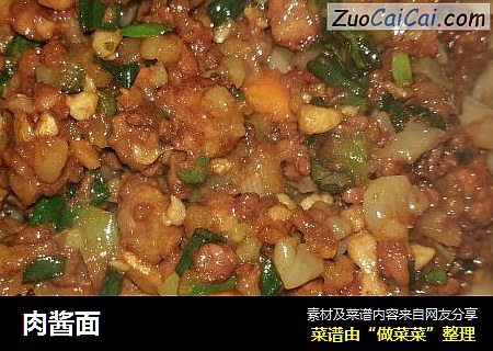 肉酱面