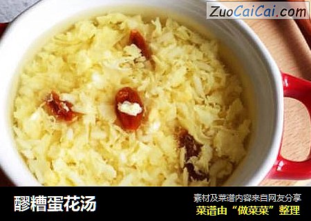 醪糟蛋花汤