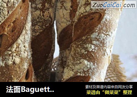 法面Baguette–混发酵法