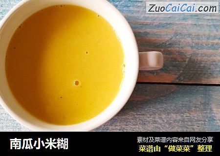 南瓜小米糊