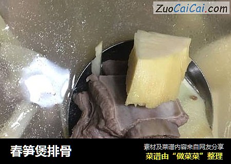 春笋煲排骨