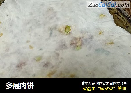 多层肉饼