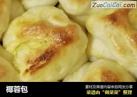 椰蓉包