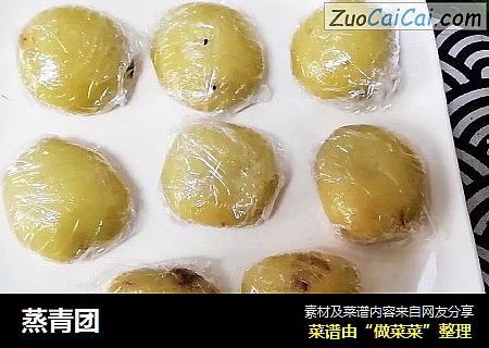 蒸青团