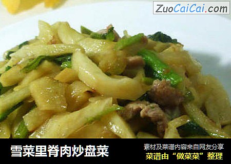 雪菜里脊肉炒盘菜