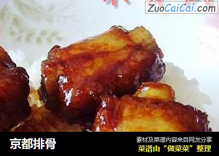 京都排骨
