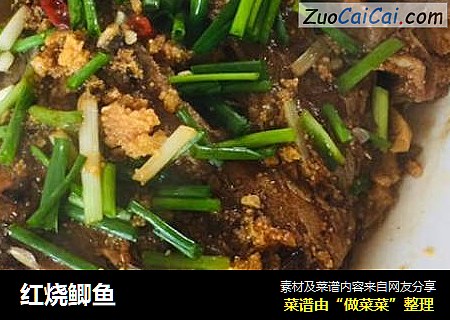 红烧鲫鱼