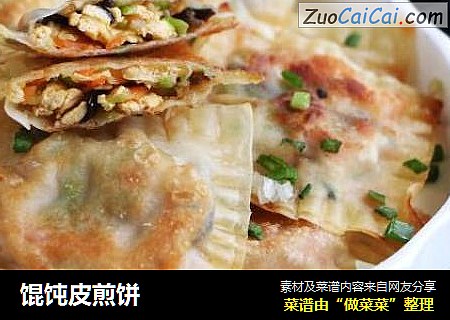 馄饨皮煎饼
