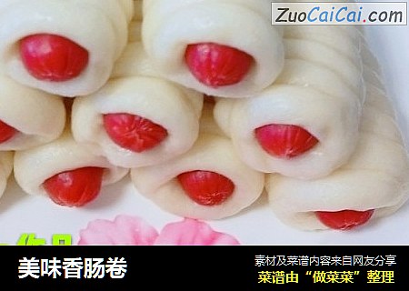 美味香肠卷