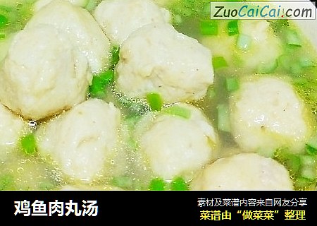 鸡鱼肉丸汤