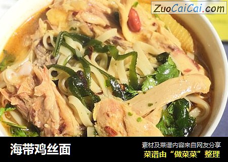 海带鸡丝面