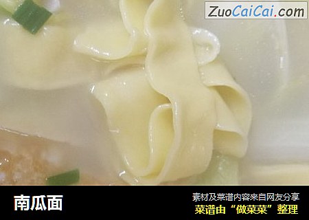 南瓜面
