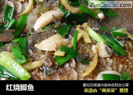 红烧鲫鱼