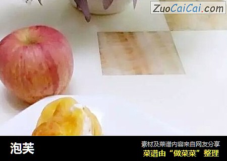 泡芙