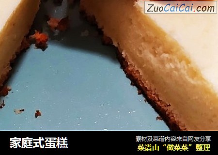 家庭式蛋糕