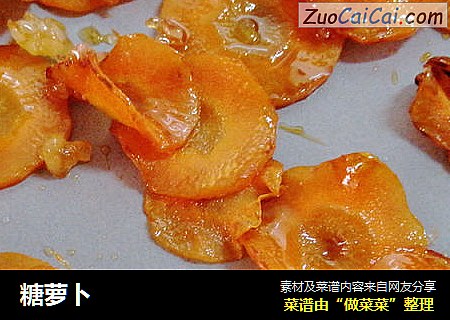 糖萝卜