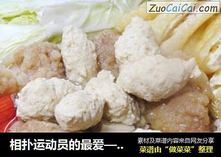 相扑运动员的最爱——鸡汤什锦锅