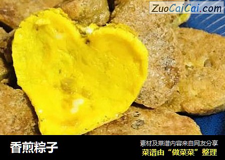 香煎粽子