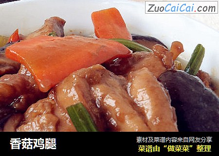 香菇鸡腿