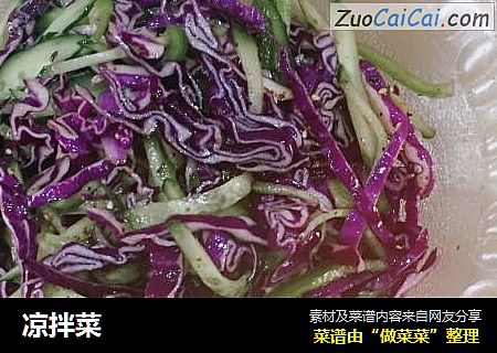 凉拌菜