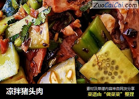 凉拌猪头肉