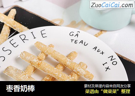 枣香奶棒