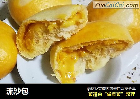 流沙包