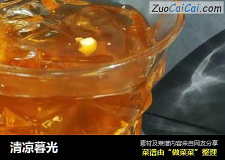 清凉暮光