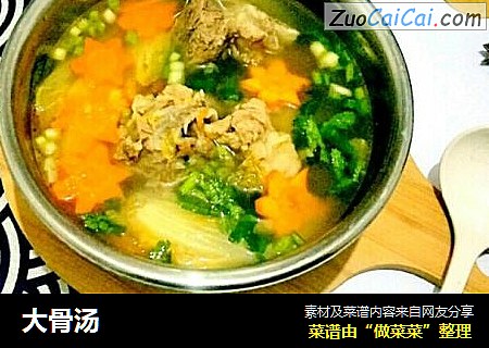 大骨汤