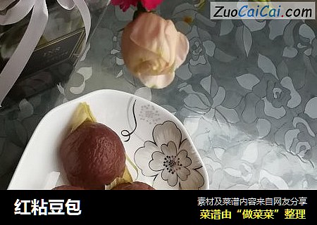 红粘豆包