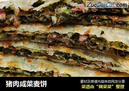 猪肉咸菜麦饼