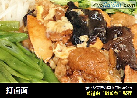 打卤面