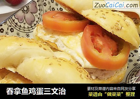 吞拿鱼鸡蛋三文治