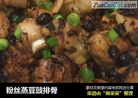 粉丝蒸豆豉排骨