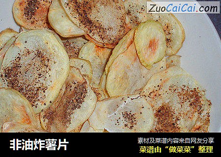非油炸薯片