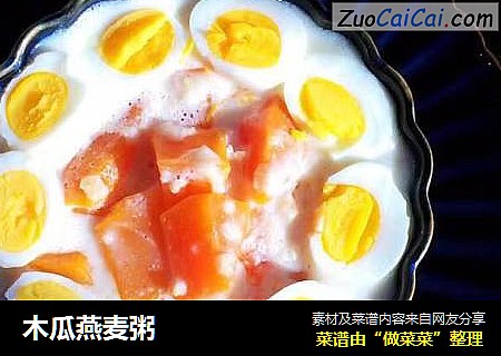 木瓜燕麦粥