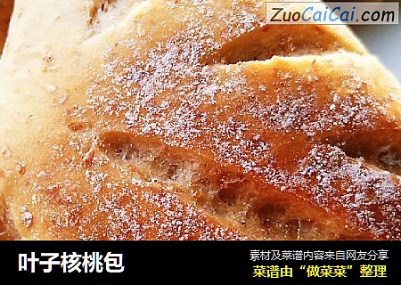 叶子核桃包