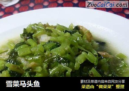 雪菜马头鱼