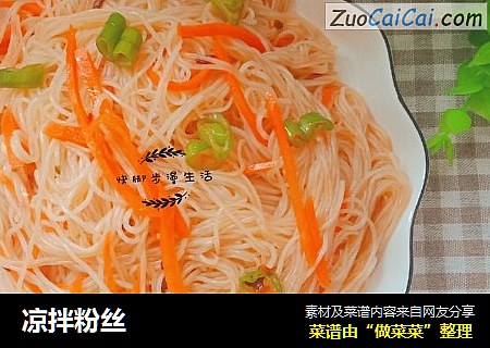 凉拌粉丝