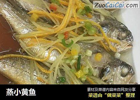 蒸小黄鱼