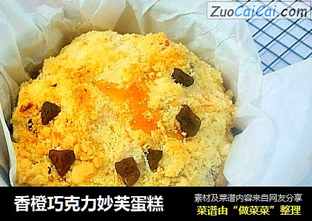 香橙巧克力妙芙蛋糕