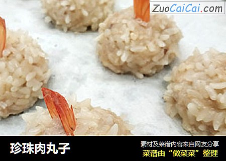 珍珠肉丸子