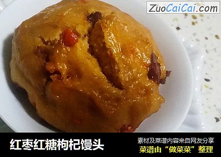 红枣红糖枸杞馒头