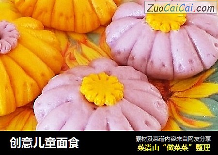 创意儿童面食