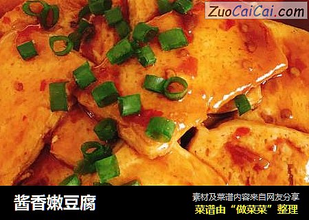 酱香嫩豆腐