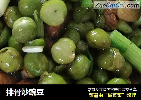 排骨炒豌豆