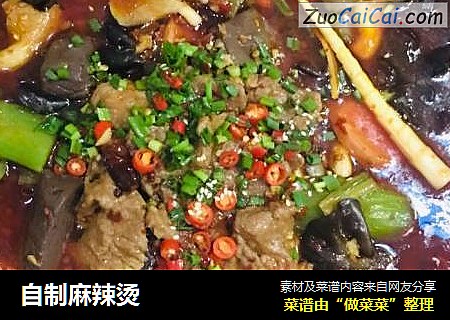 自制麻辣烫