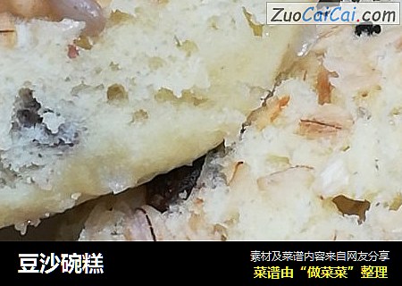 豆沙碗糕