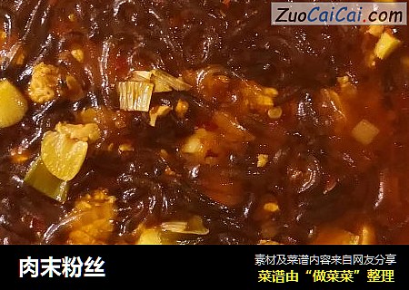 肉末粉丝