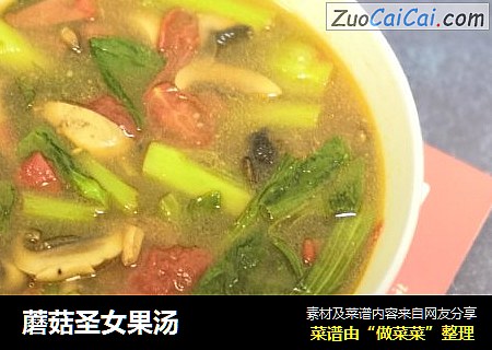 蘑菇圣女果汤